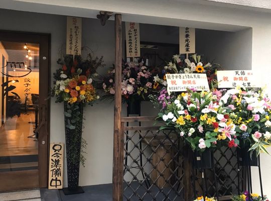 店頭画像
