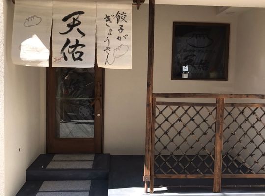店頭画像