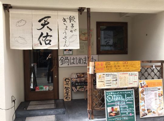 店頭画像