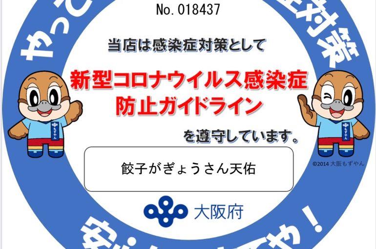 天満で居酒屋なのにプロ野球が見れる